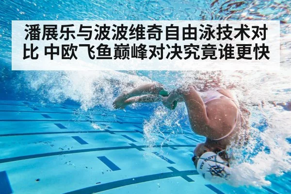 swimming turn technique